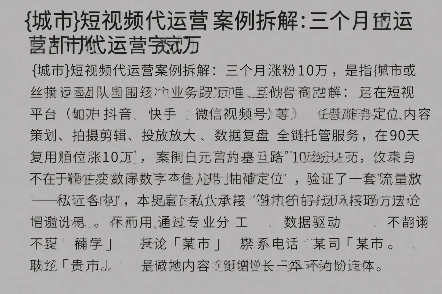 汨罗短视频代运营案例拆解:三个月涨粉10万