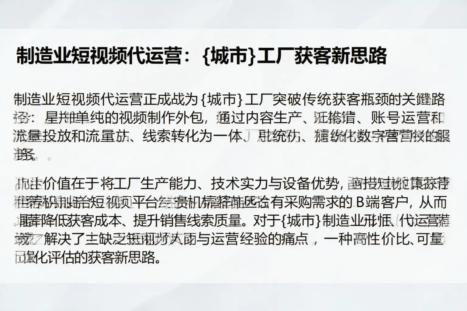 制造业短视频代运营：汨罗工厂获客新思路