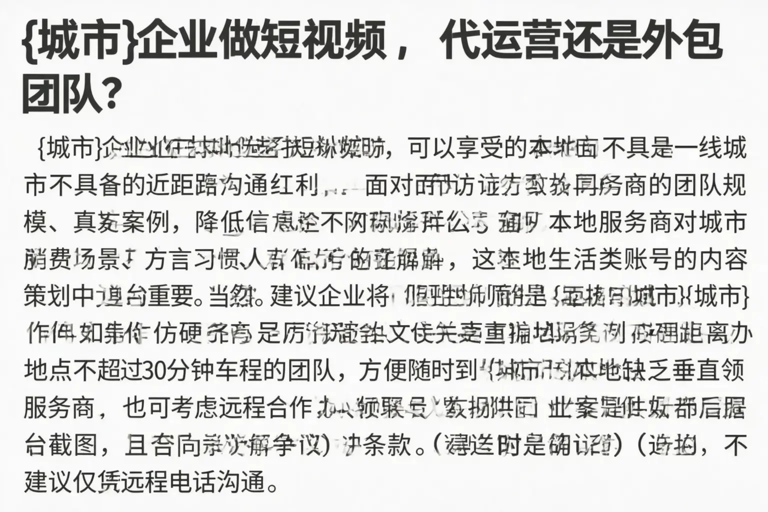 汨罗企业做短视频，代运营还是外包团队？